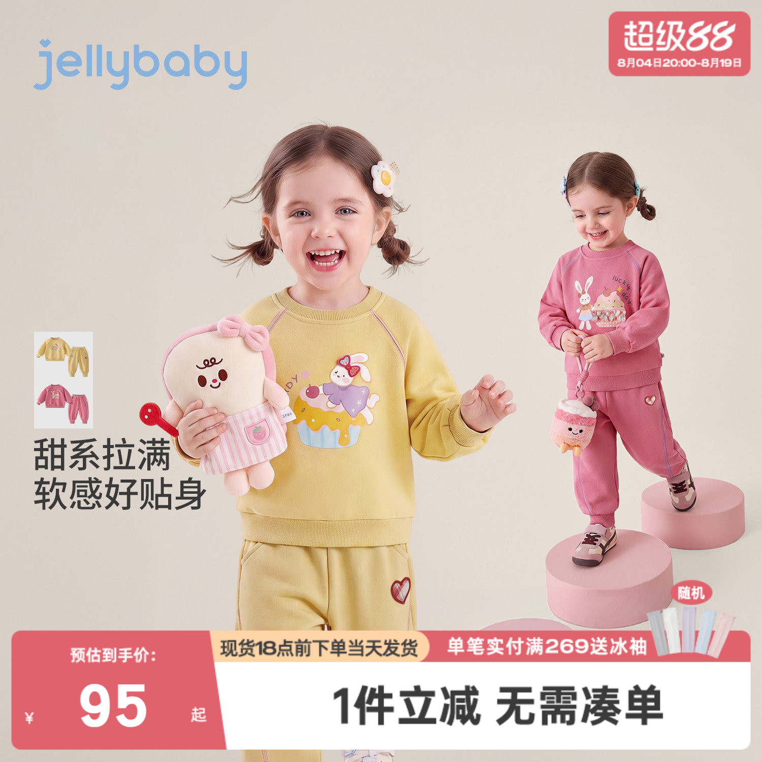 jellybaby女童套装宝宝卫衣卡通印花小童束脚裤2026新款儿童秋装