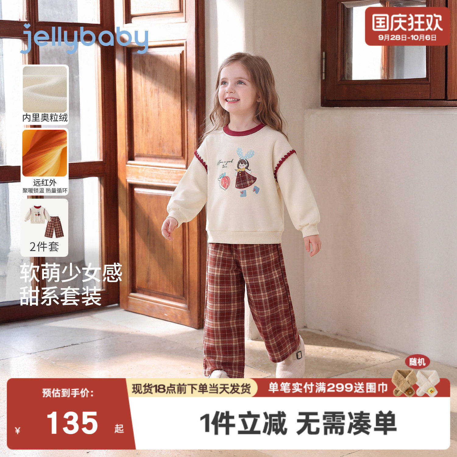 杰里贝比女童秋季套装2026新款儿童卫衣加绒保暖女宝宝裤子两件套