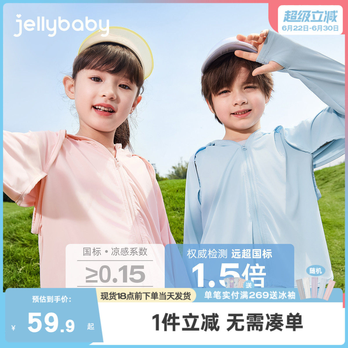 [抗菌防水]女童外套夏秋小童秋季连帽长款衣服宝宝薄款儿童防晒衣