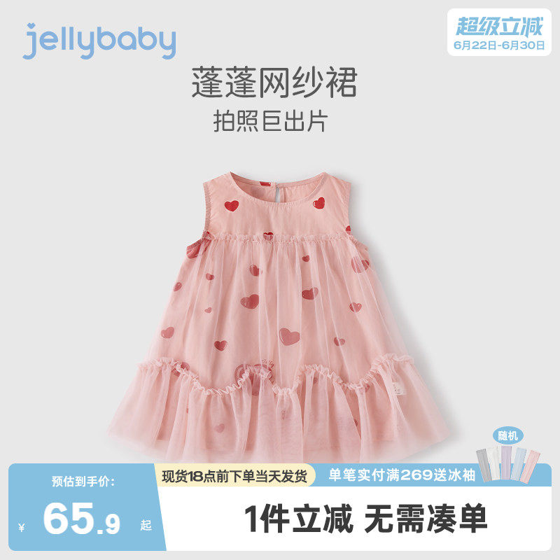 jellybaby儿童背心裙夏季宝宝无袖公主裙夏装幼童裙子5女童连衣裙