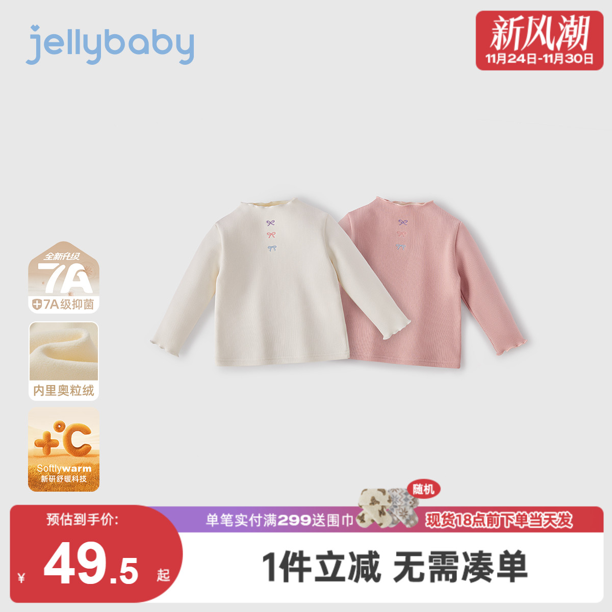 [抗菌远红外]女童t恤长袖6儿童法式高领加绒打底上衣秋冬宝宝衣服