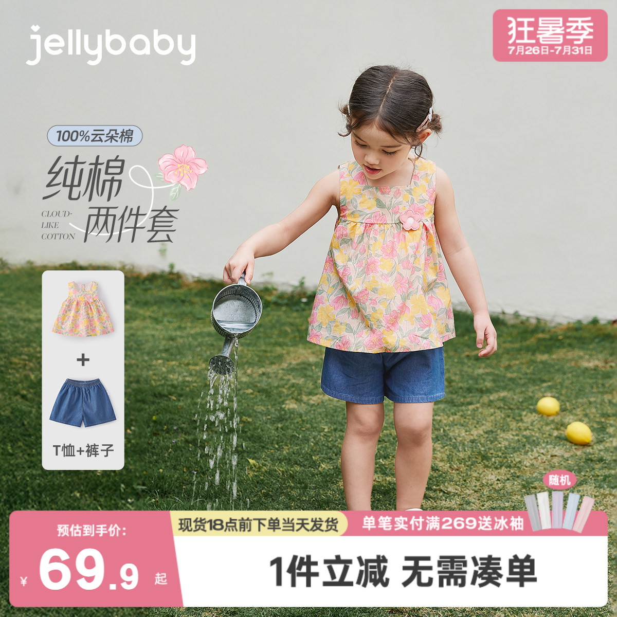 女童套装2026新款儿童碎花背心小童休闲薄款短裤六岁宝宝夏季套装
