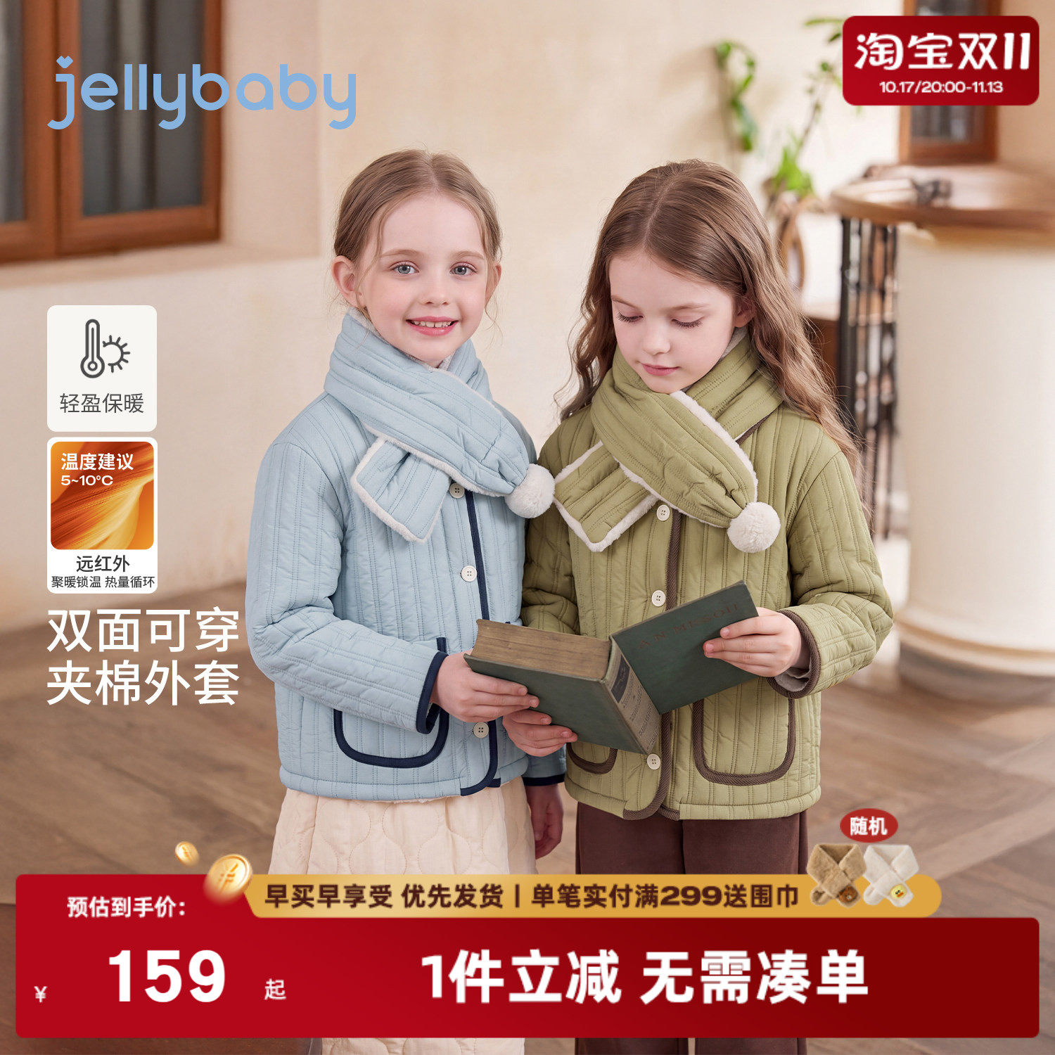 jellybaby女童加绒外套2026冬季新款双面穿女宝宝衣服8岁儿童棉服