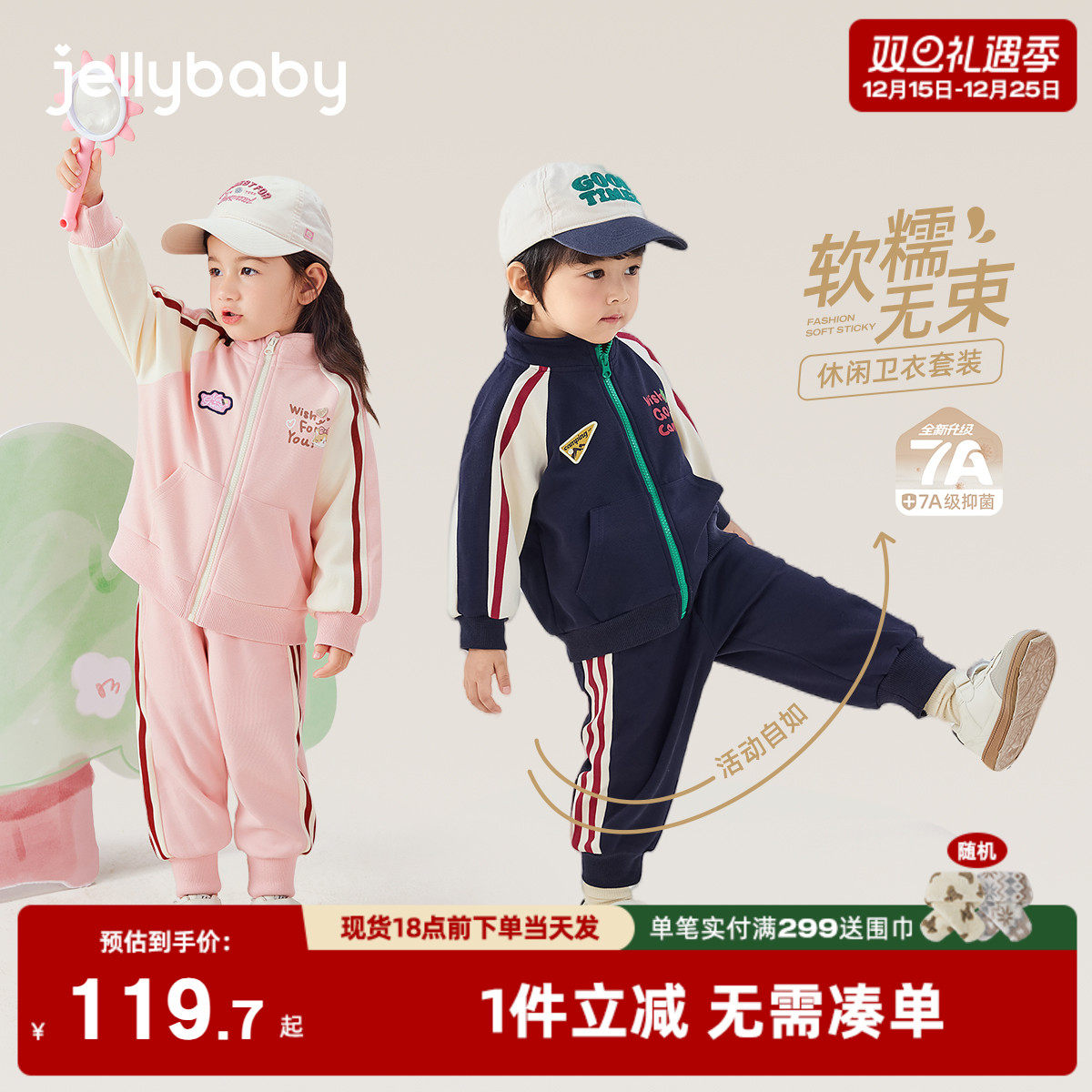 [7A抗菌]儿童套装冬季宝宝休闲外套裤子两件套男宝冬装女童运动服