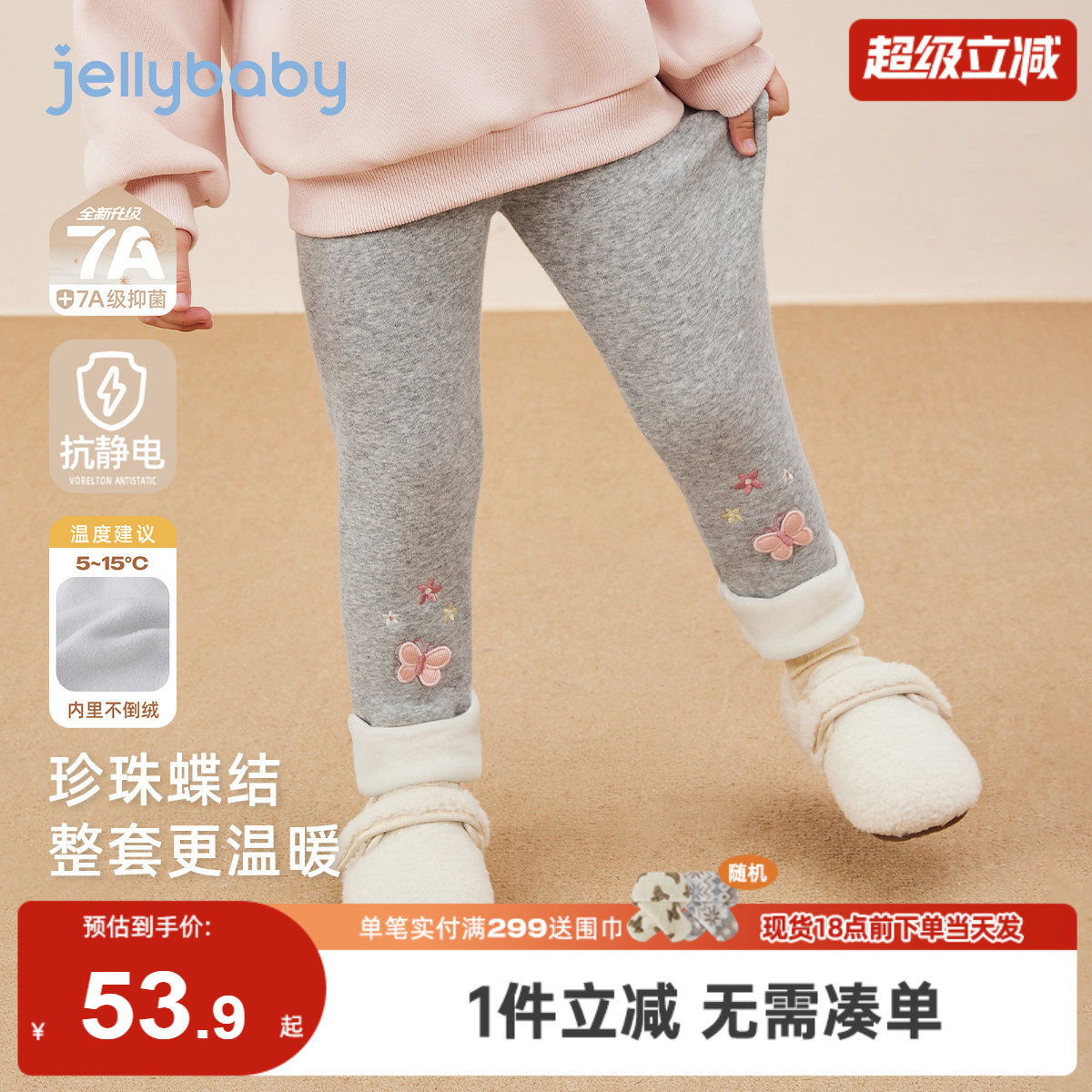 [抑菌抗静电]女童加绒打底裤秋冬宝宝绣花保暖女小童裤子儿童长裤