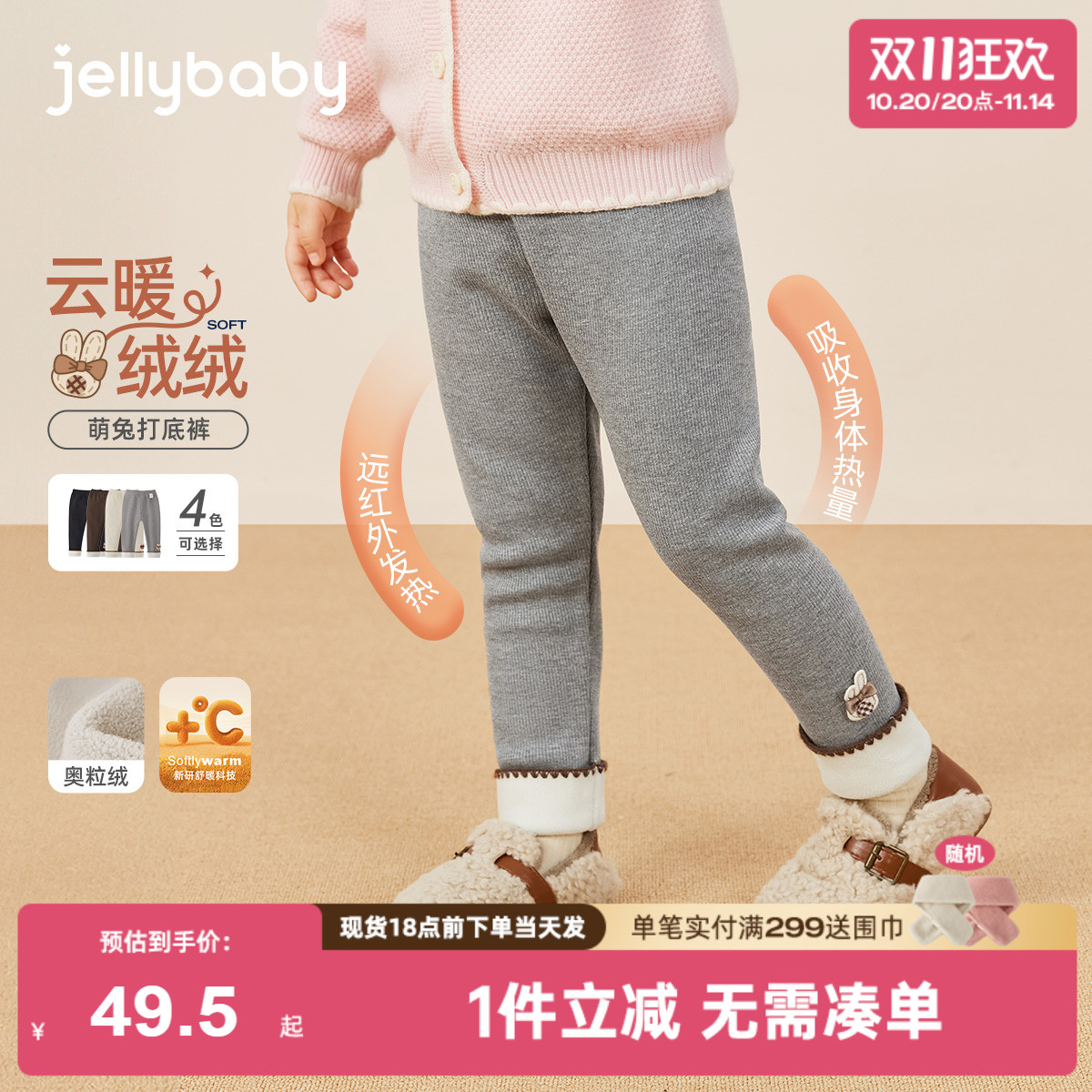 [抗菌远红外]女童打底裤秋冬儿童加厚休闲裤小童保暖宝宝加绒裤子