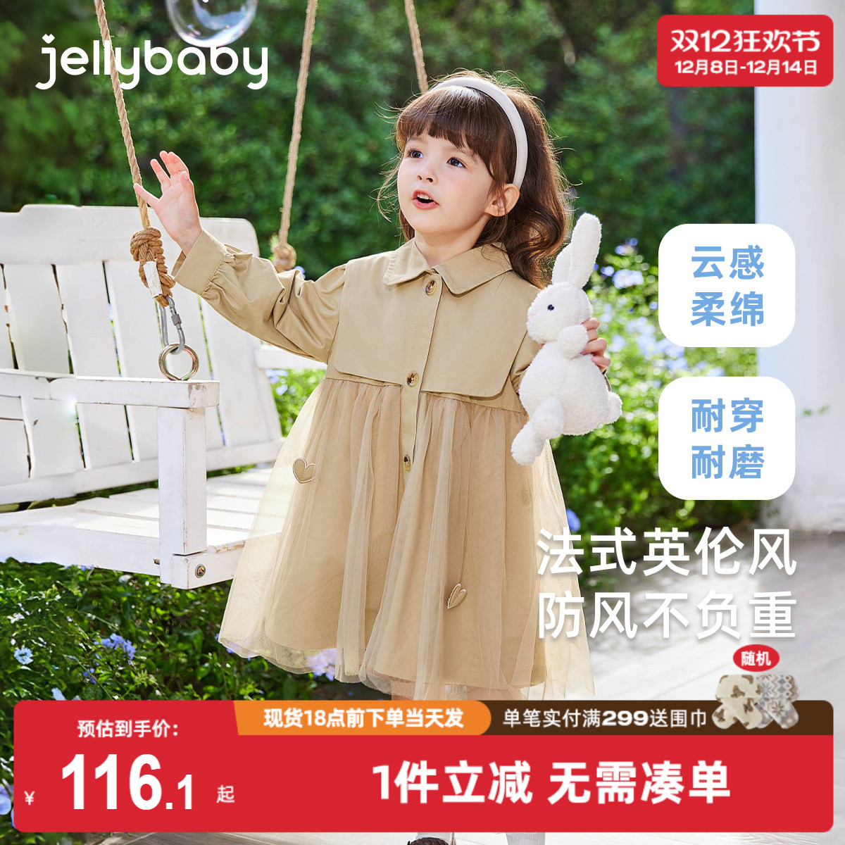 女童风衣外套春秋宝宝冬装英伦风衣服小女孩洋气开衫儿童冬款上衣