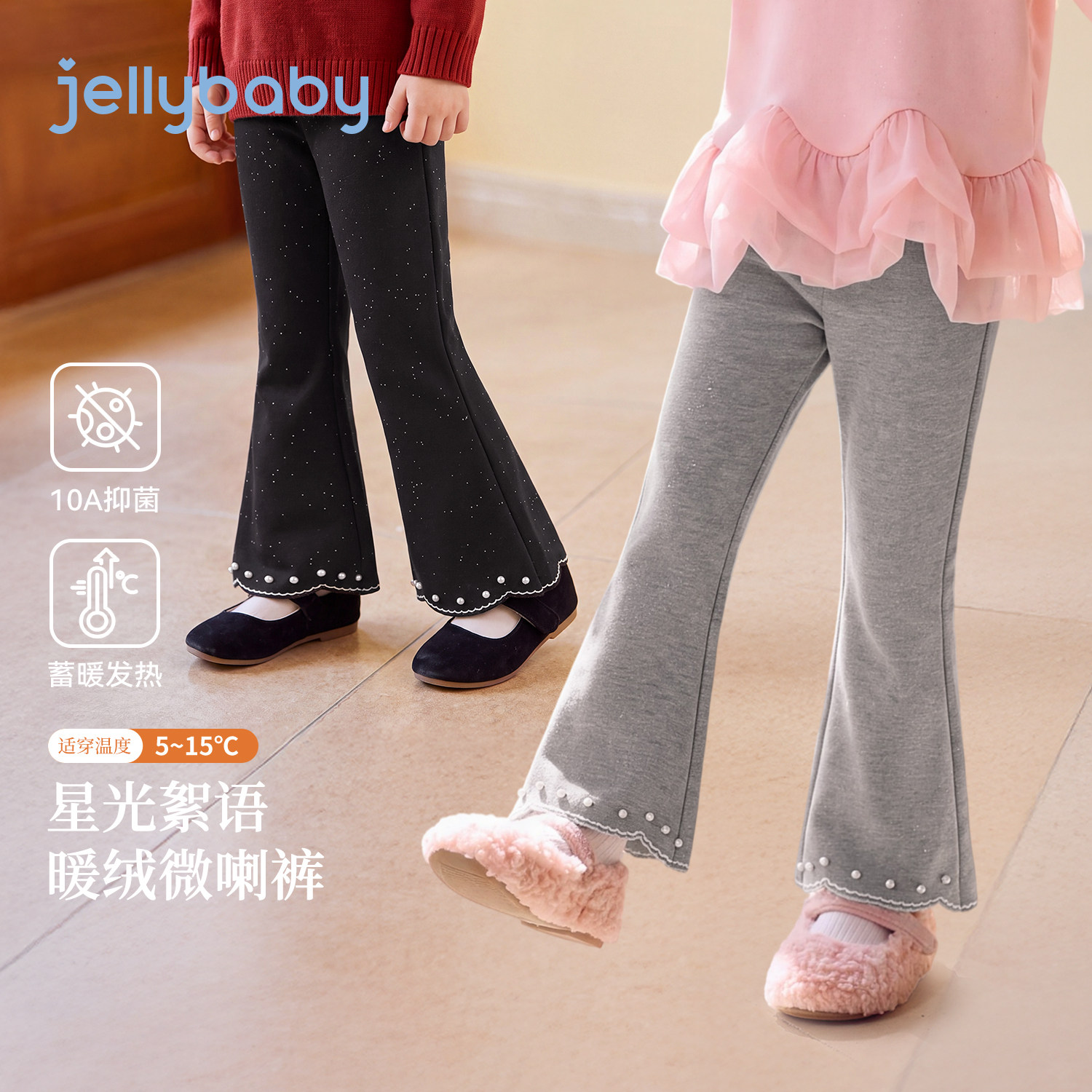 jellybaby女童裤子冬季保暖儿童打底裤加绒冬装洋气女宝宝喇叭裤