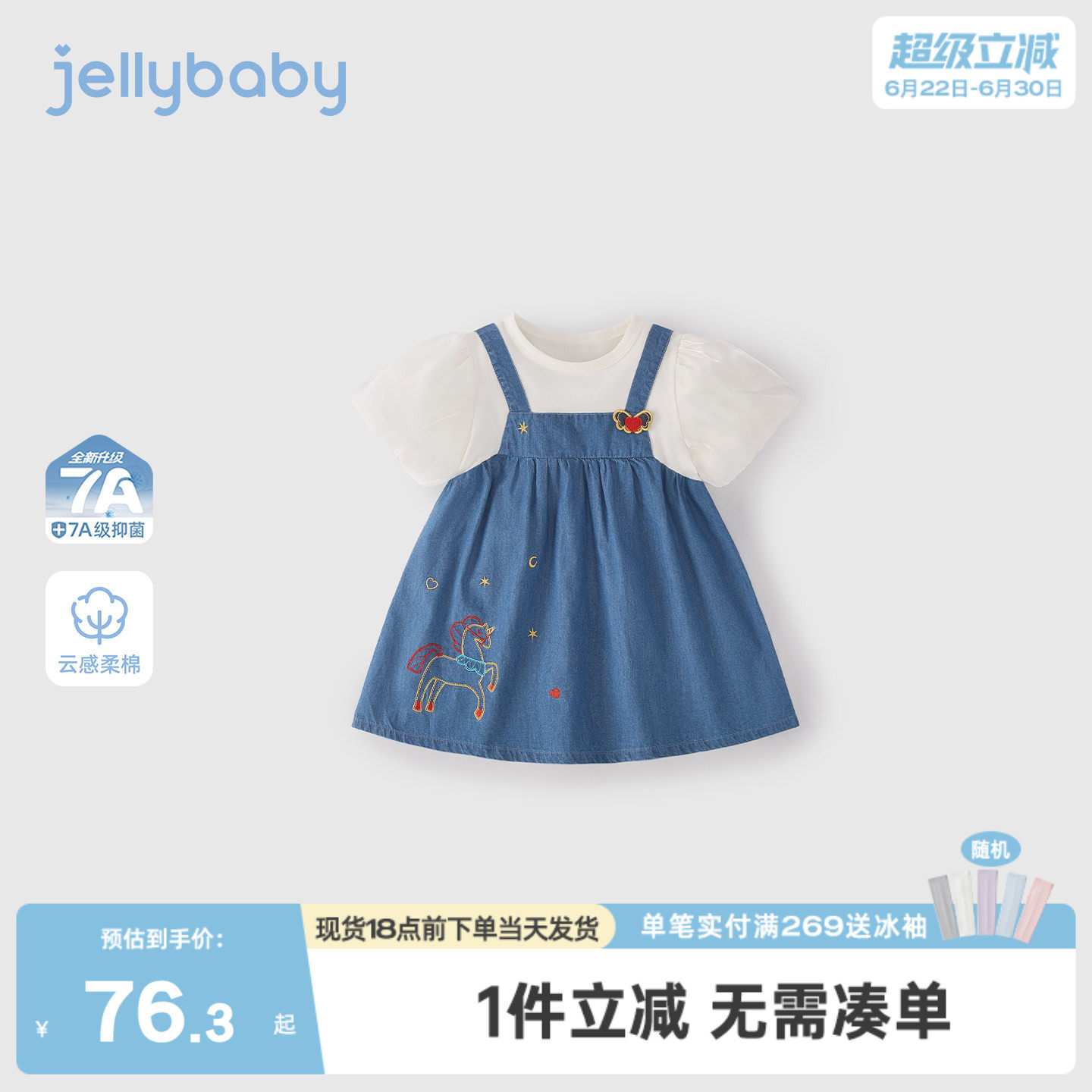 杰里贝比女童连衣裙夏季宝宝裙子假两件小童可爱夏装儿童牛仔裙女