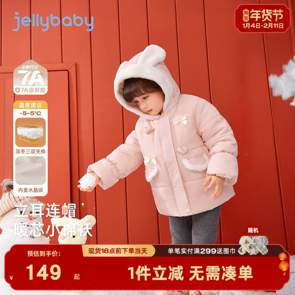 [抗菌远红外]女童棉服宝宝秋冬中长款棉袄小童红色衣服儿童外套女