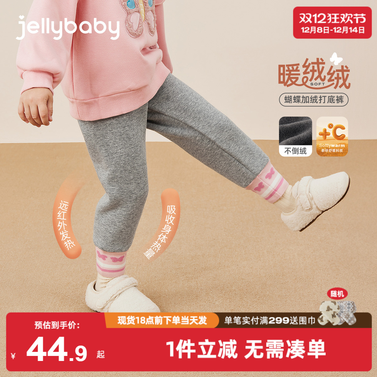 [抑菌抗静电]女童打底裤秋冬宝宝加绒束脚裤黑色长裤冬装儿童裤子