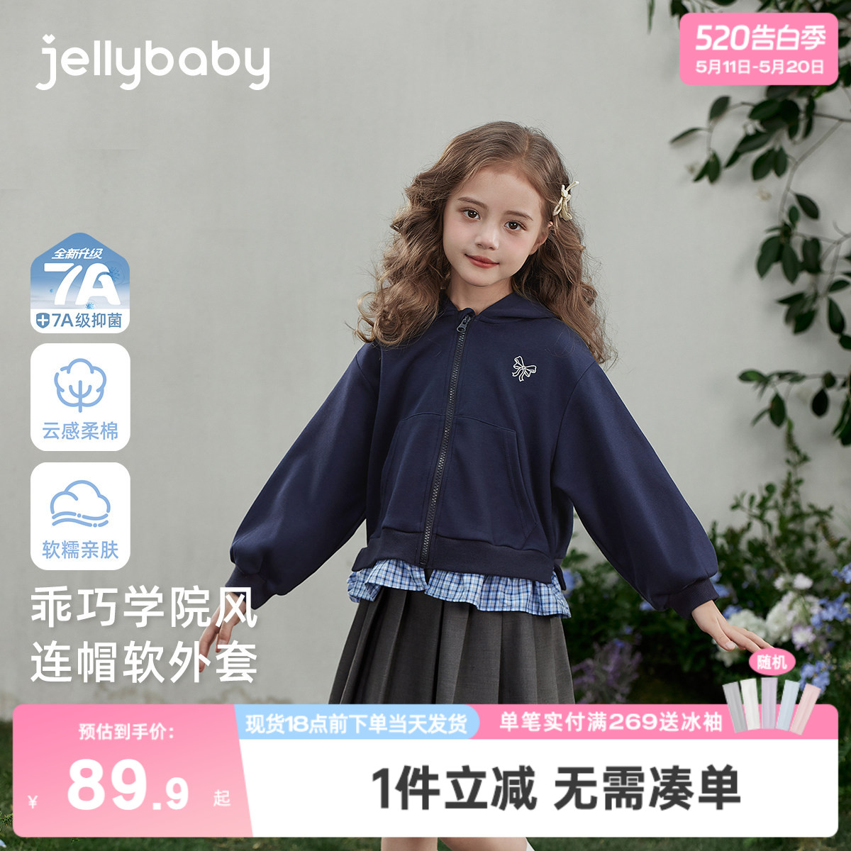 [7A抑菌]女童外套春季格纹童装新款连帽儿童上衣法式针织宝宝衣服