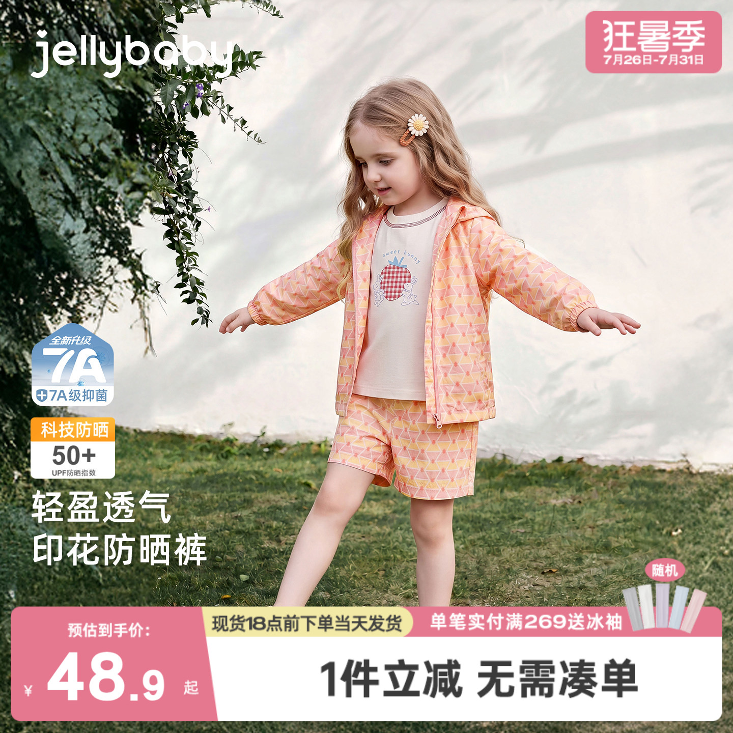 jellybaby女童防晒裤夏季儿童短裤印花宝宝薄裤子透气小童休闲裤