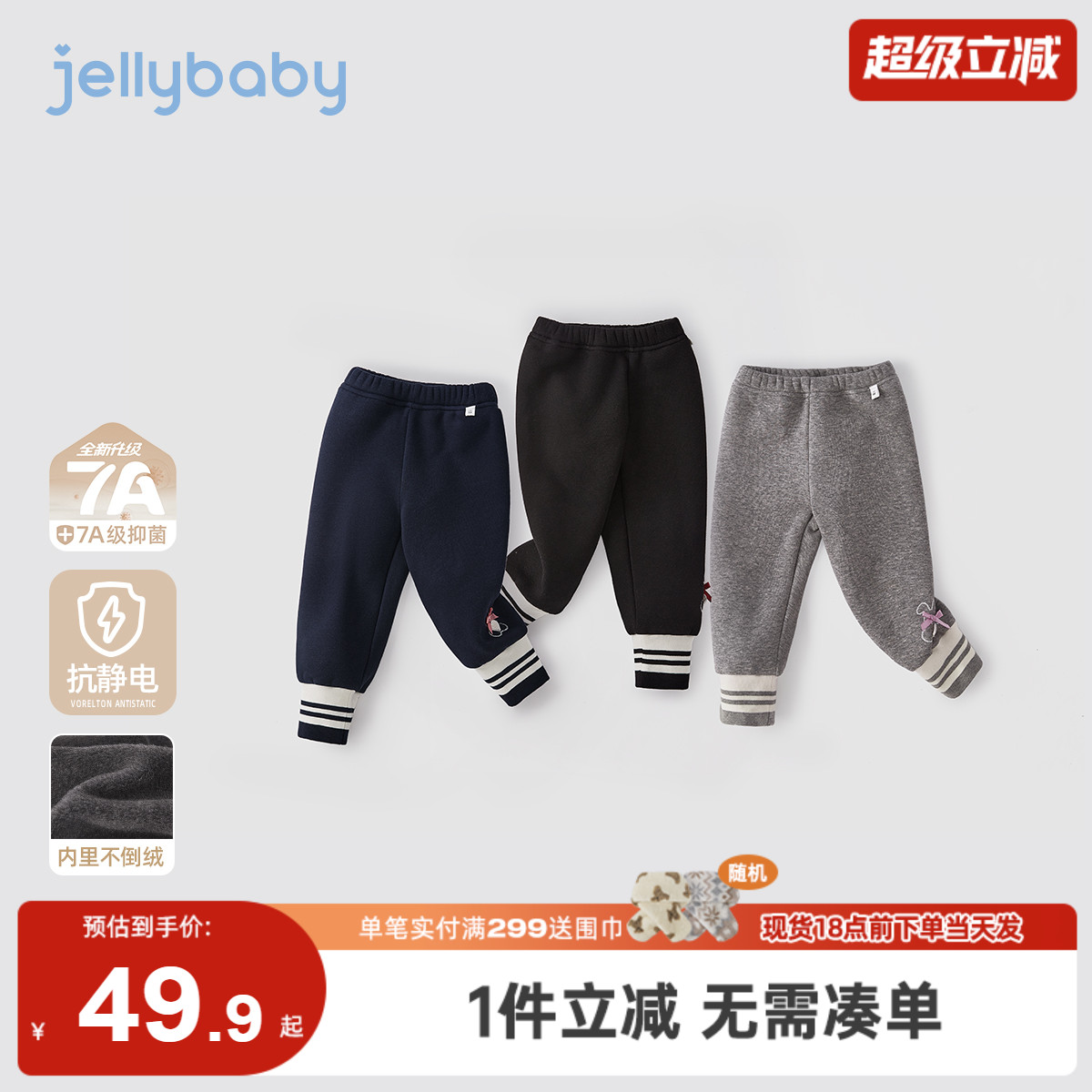 [抗菌远红外]打底裤女童儿童秋冬黑色灰色加绒休闲裤长裤女宝裤子