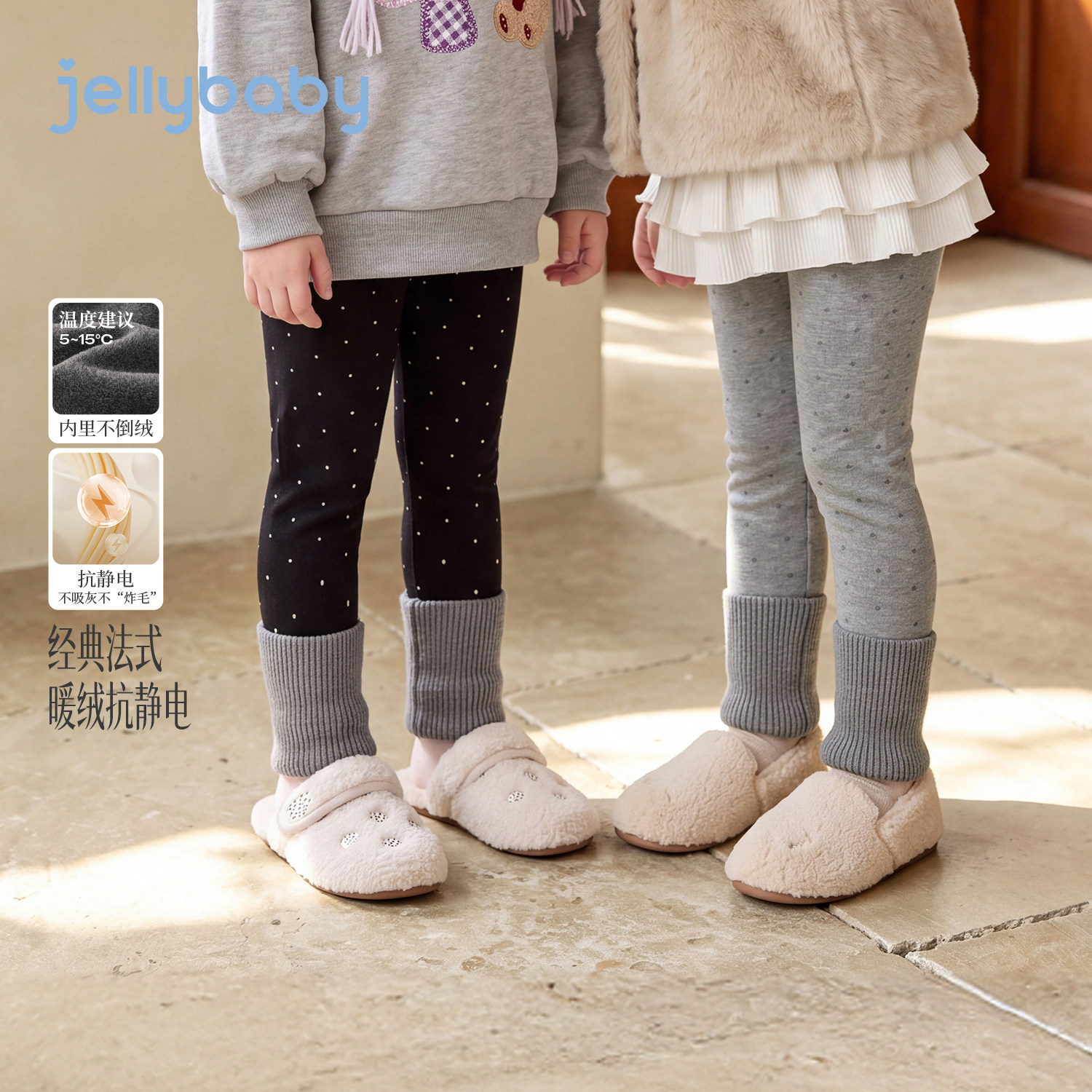 jellybaby女童加绒打底裤冬装儿童裤子外穿2026秋季女孩宝宝秋装