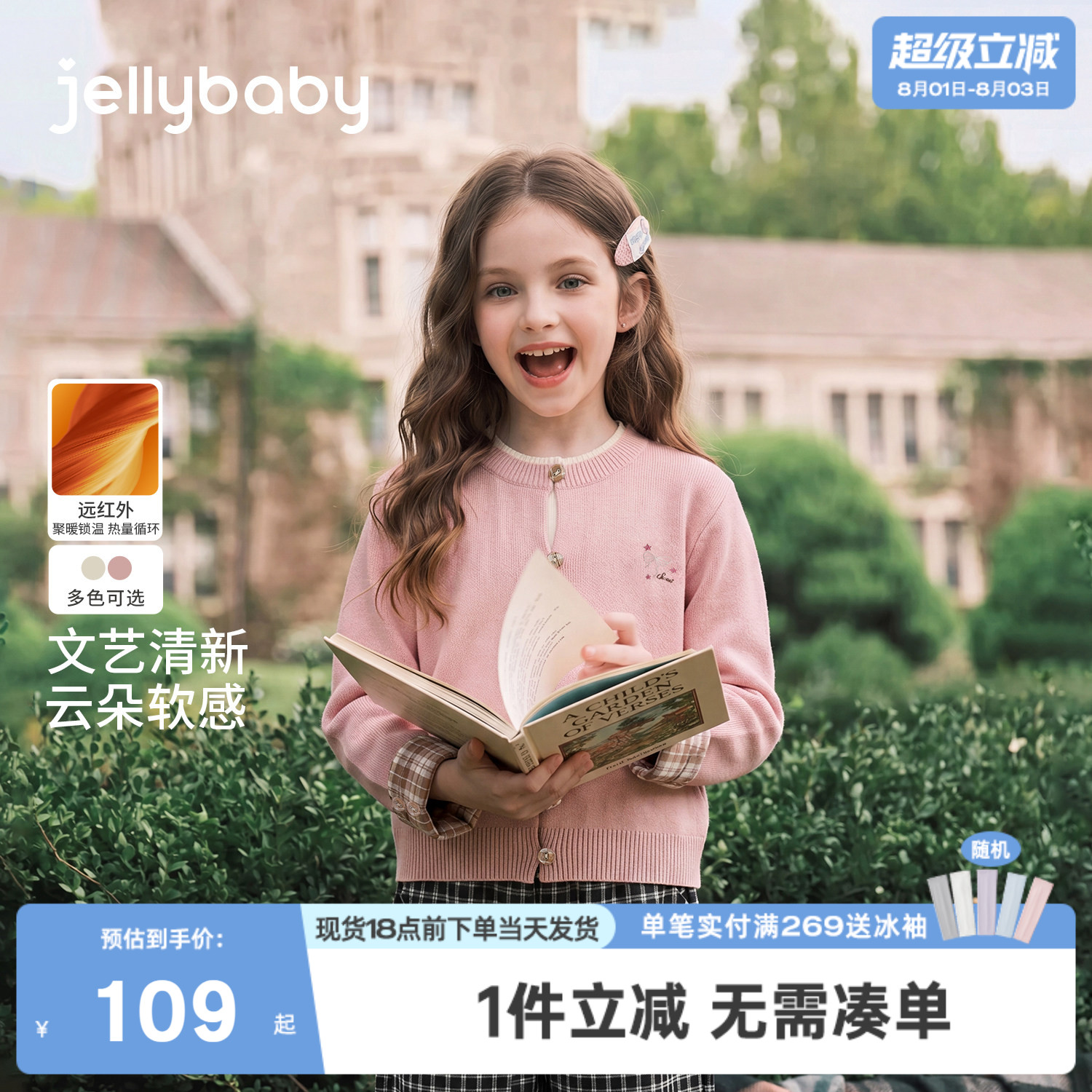 jellybaby女童毛衣法式儿童针织衫秋季女宝宝假两件大童秋装上衣