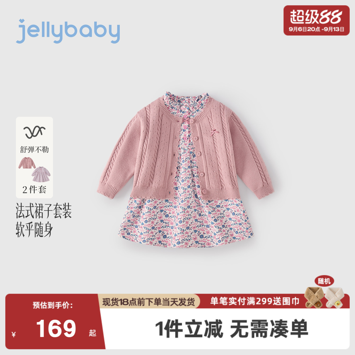 杰里贝比女童碎花连衣裙2026秋季新款儿童针织开衫裙子宝宝两件套