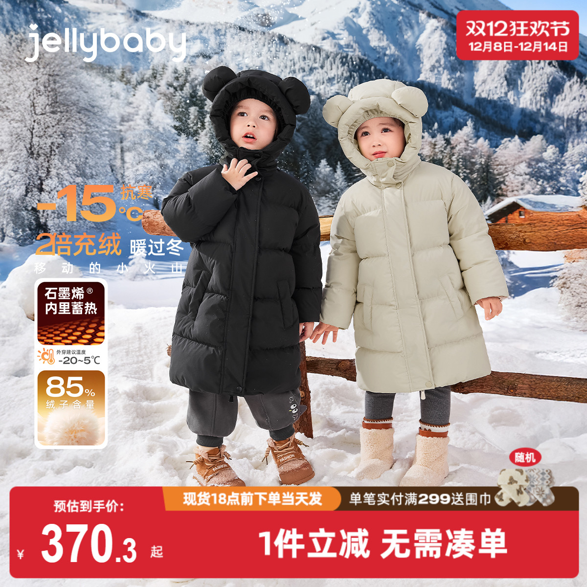 [三防抑菌远红外]儿童羽绒服中长款男童连帽加厚衣服女童秋冬外套