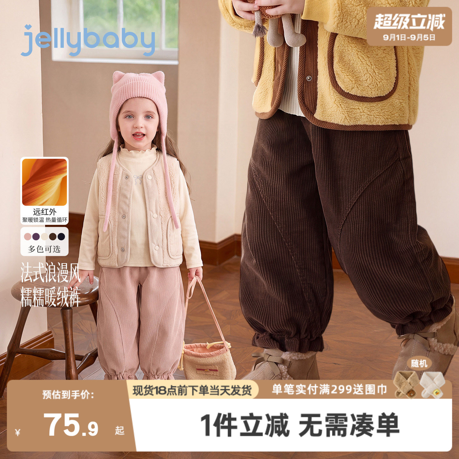 jellybaby女童裤子纯棉2026秋季新款儿童灯芯绒裤保暖3岁宝宝秋装