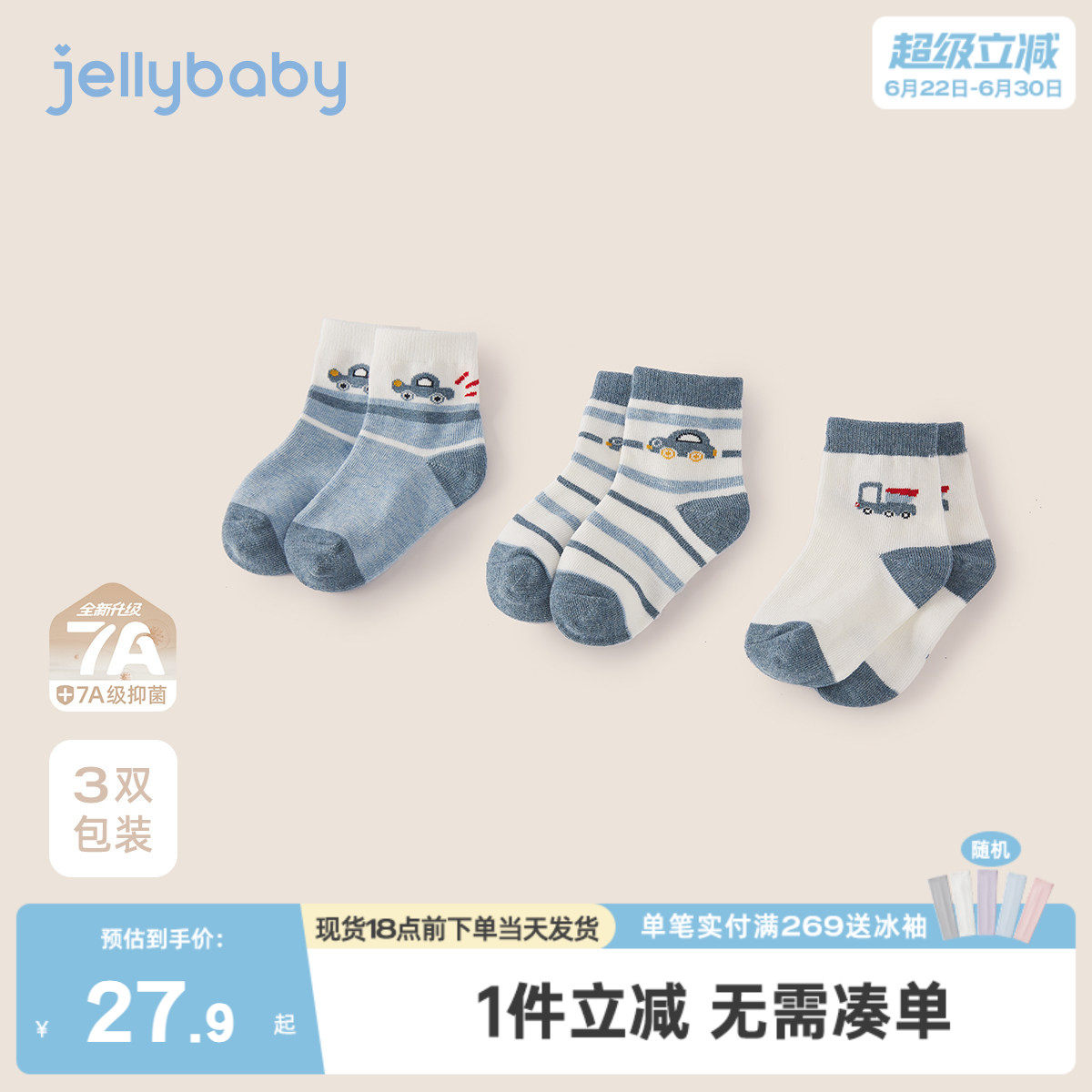 儿童袜子男童冬地板袜保暖四季袜蓝色汽车短筒袜中小童男宝宝短袜