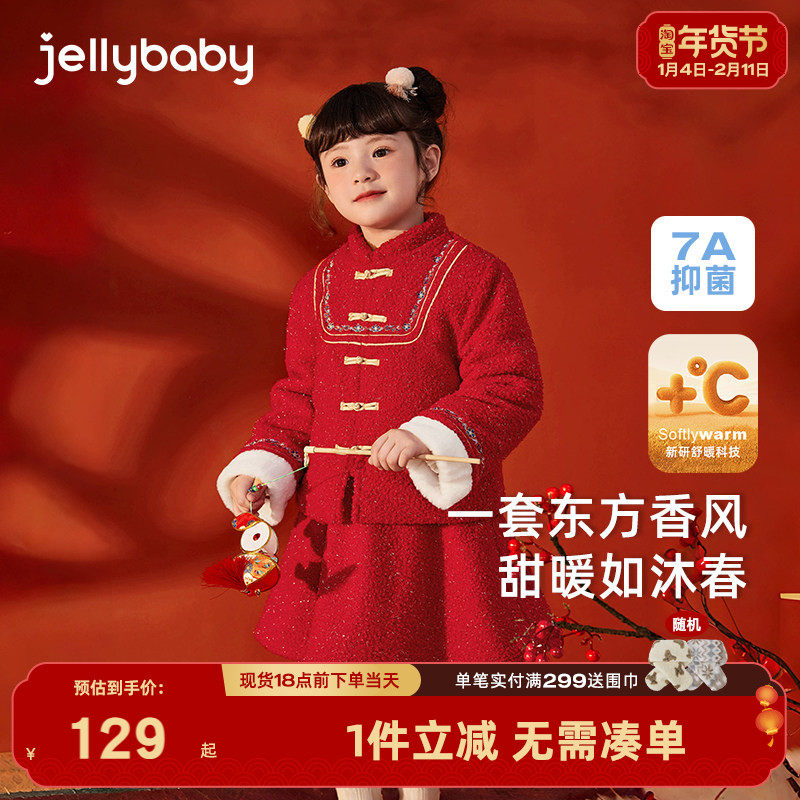 [远红外]女童唐装2025儿童加绒外套保暖男童国风冬装宝宝加厚汉服,童装/婴儿装/亲子装,唐装,淘宝优惠券,粉丝福利购,淘宝优惠卷