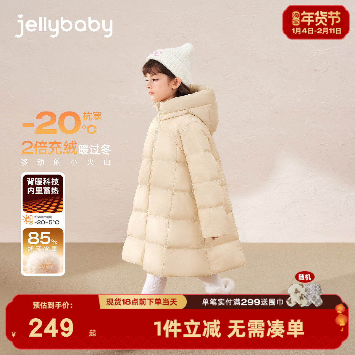 [三防抑菌远红外]女童羽绒服秋冬宝宝中长款连帽大童衣服儿童外套