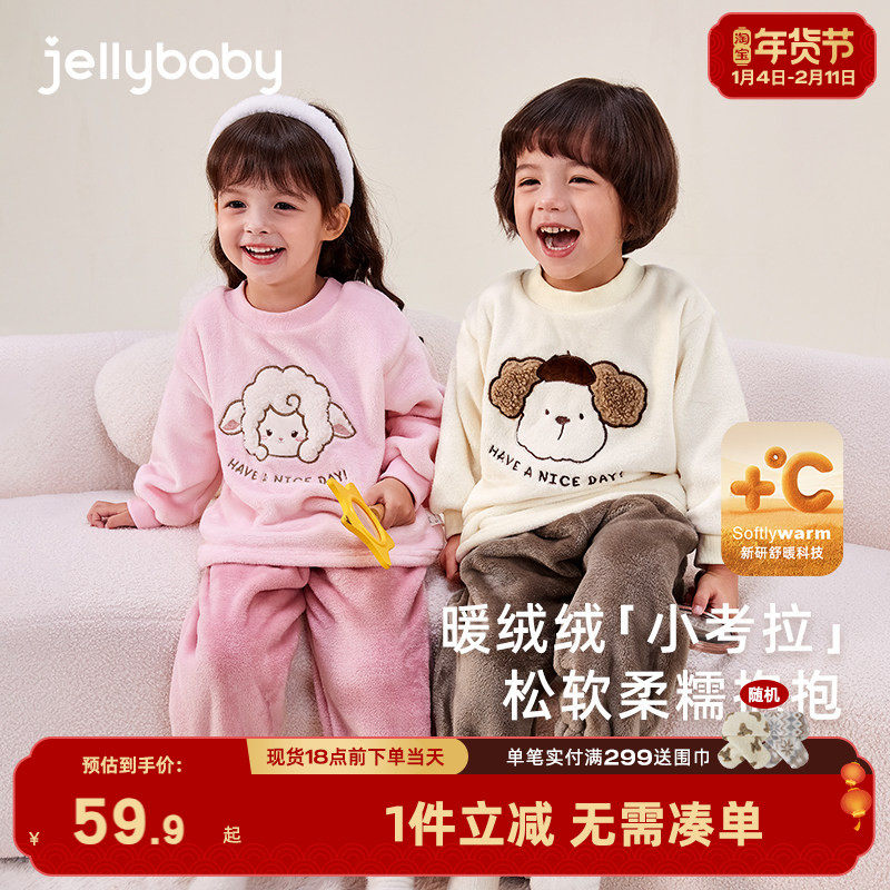 [双面绒]儿童秋冬家居服女童双面绒保暖大童内衣套装男童加绒睡衣,童装/婴儿装/亲子装,家居服套装,淘宝优惠券,粉丝福利购,淘宝优惠卷
