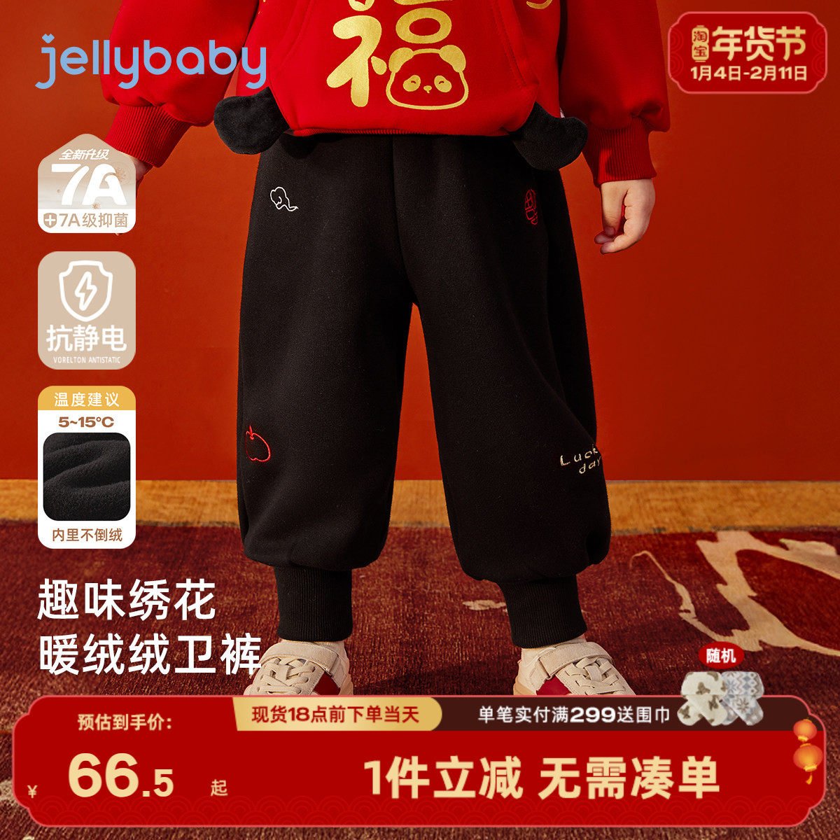 [抗菌锁温]儿童裤子女童加绒新年卫裤男童一体绒抗静电长裤秋冬季,童装/婴儿装/亲子装,裤子,淘宝优惠券,粉丝福利购,淘宝优惠卷