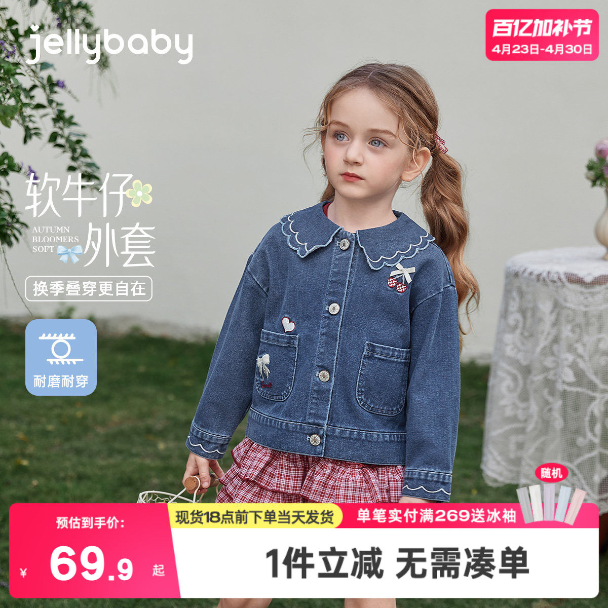 儿童牛仔外套春秋宝宝春季开衫女孩春季衣服三岁女童春装新款洋气