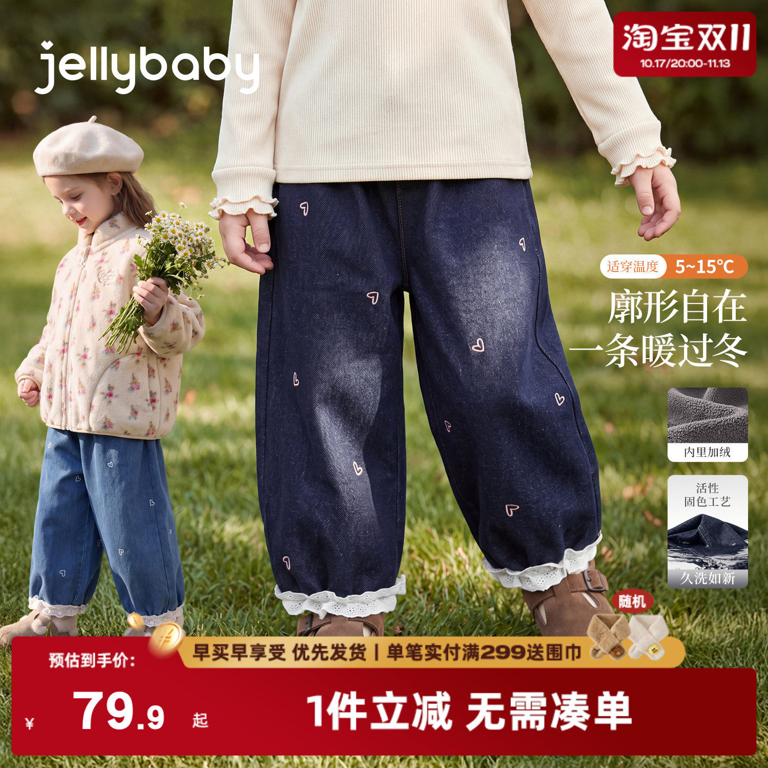 jellybaby女童加绒裤子女宝宝灯笼裤2026新款秋冬洋气儿童牛仔裤
