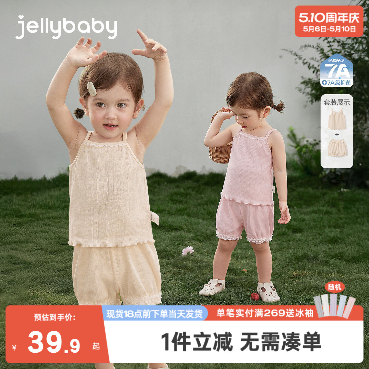 婴童两件套2026夏季新款女童背心套装婴幼儿短裤束脚薄款宝宝夏装