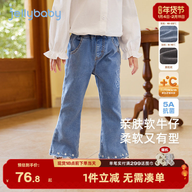 2025冬装小童喇叭裤儿童裤子时髦宝宝秋冬女童牛仔裤春秋,童装/婴儿装/亲子装,儿童牛仔裤,淘宝优惠券,粉丝福利购,淘宝优惠卷