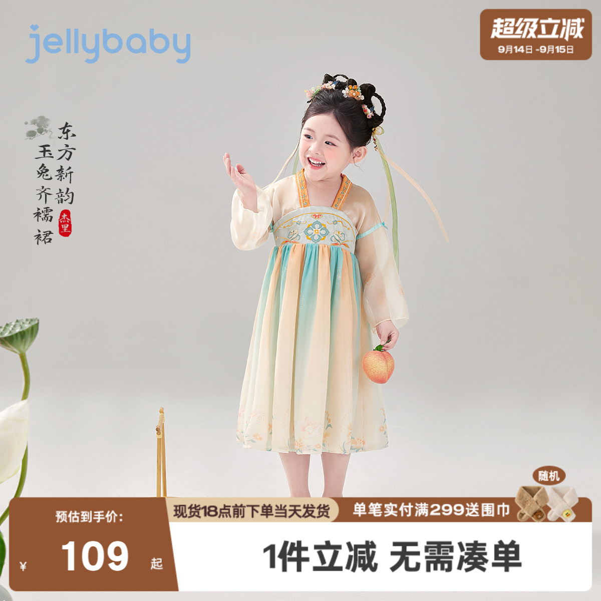 [7a抑菌]女童汉服春季儿童国风唐装大童新中式连衣裙宝宝春装女孩图片
