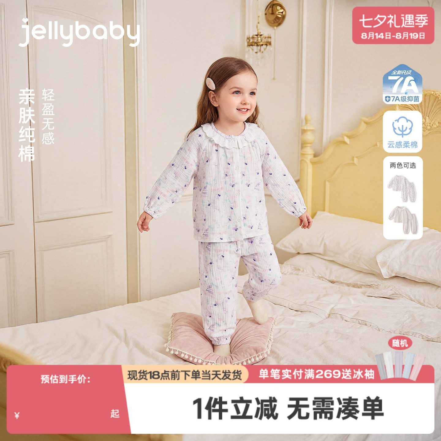[100%棉]小童家居服儿童娃娃领碎花长袖女童纯棉衣服薄款宝宝夏装