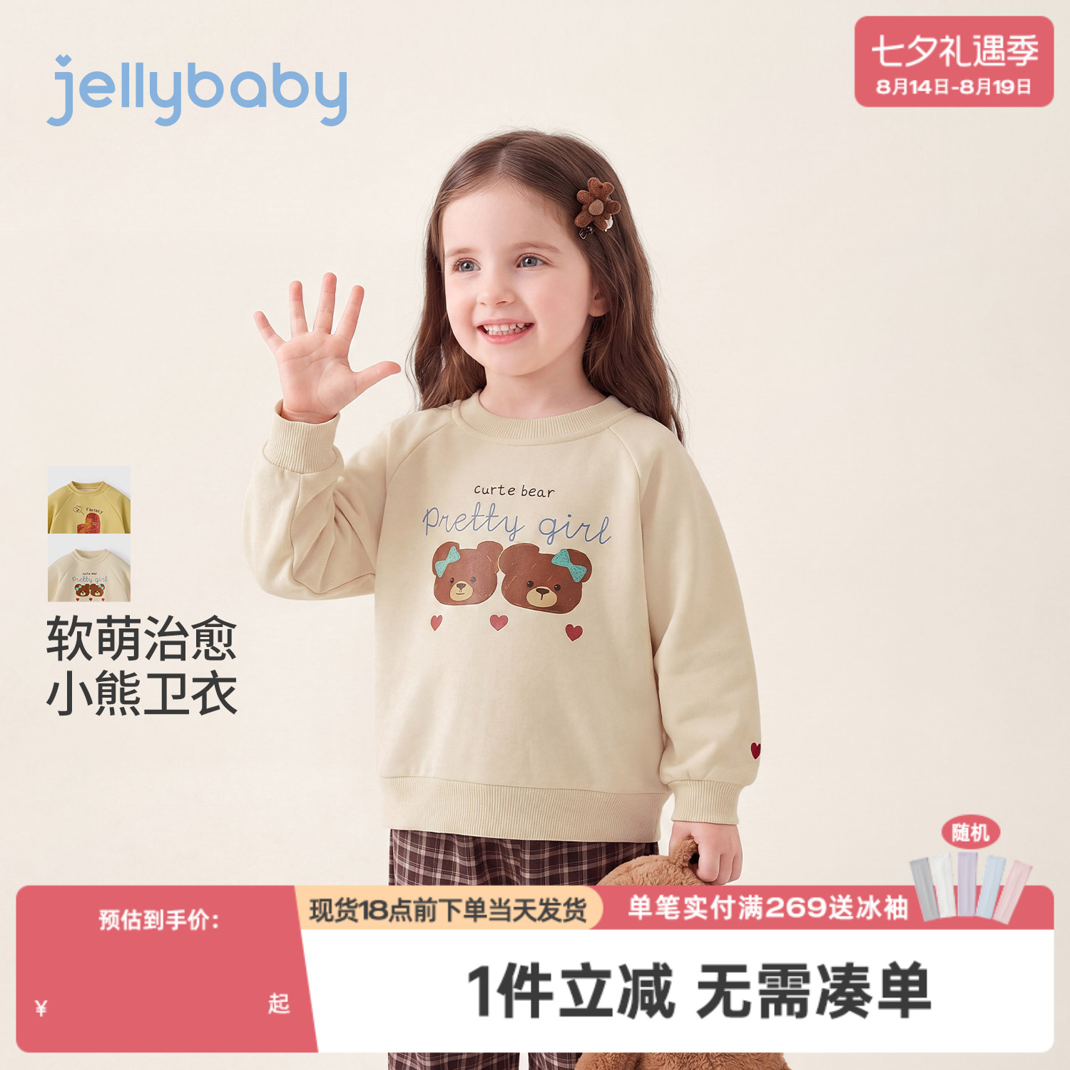 jellybaby女童卫衣儿童上衣2026秋季新款小童卡通印花宝宝套头衫