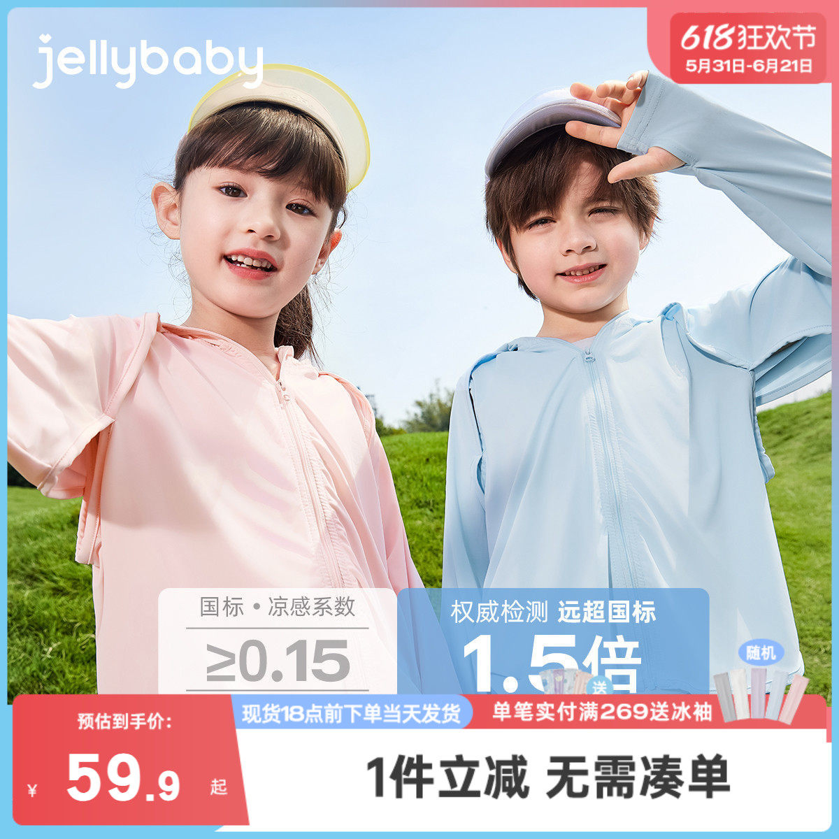 [抗菌防水]女童外套春秋小童秋季连帽长款衣服宝宝薄款儿童防晒衣