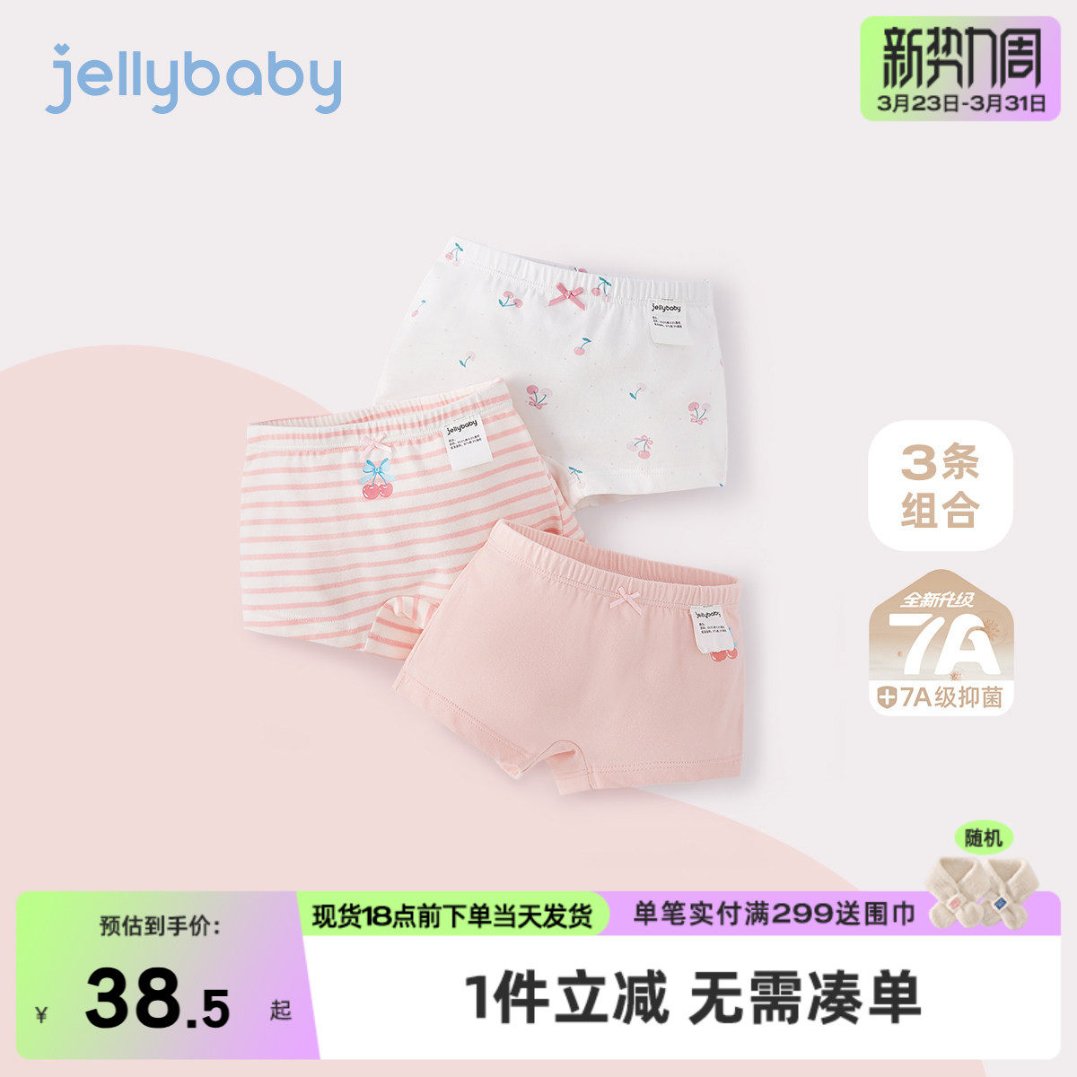 [7A抗菌]女童内裤夏薄款宝宝透气底裤女孩四角短裤儿童打底安全裤