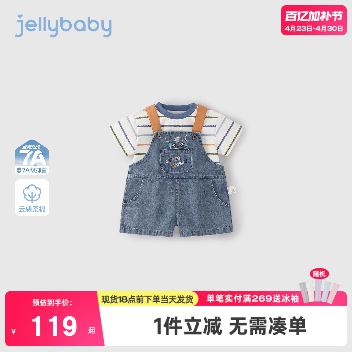 小童两件套2026新款宝宝条纹短袖男童背带裤休闲儿童套装夏季男孩