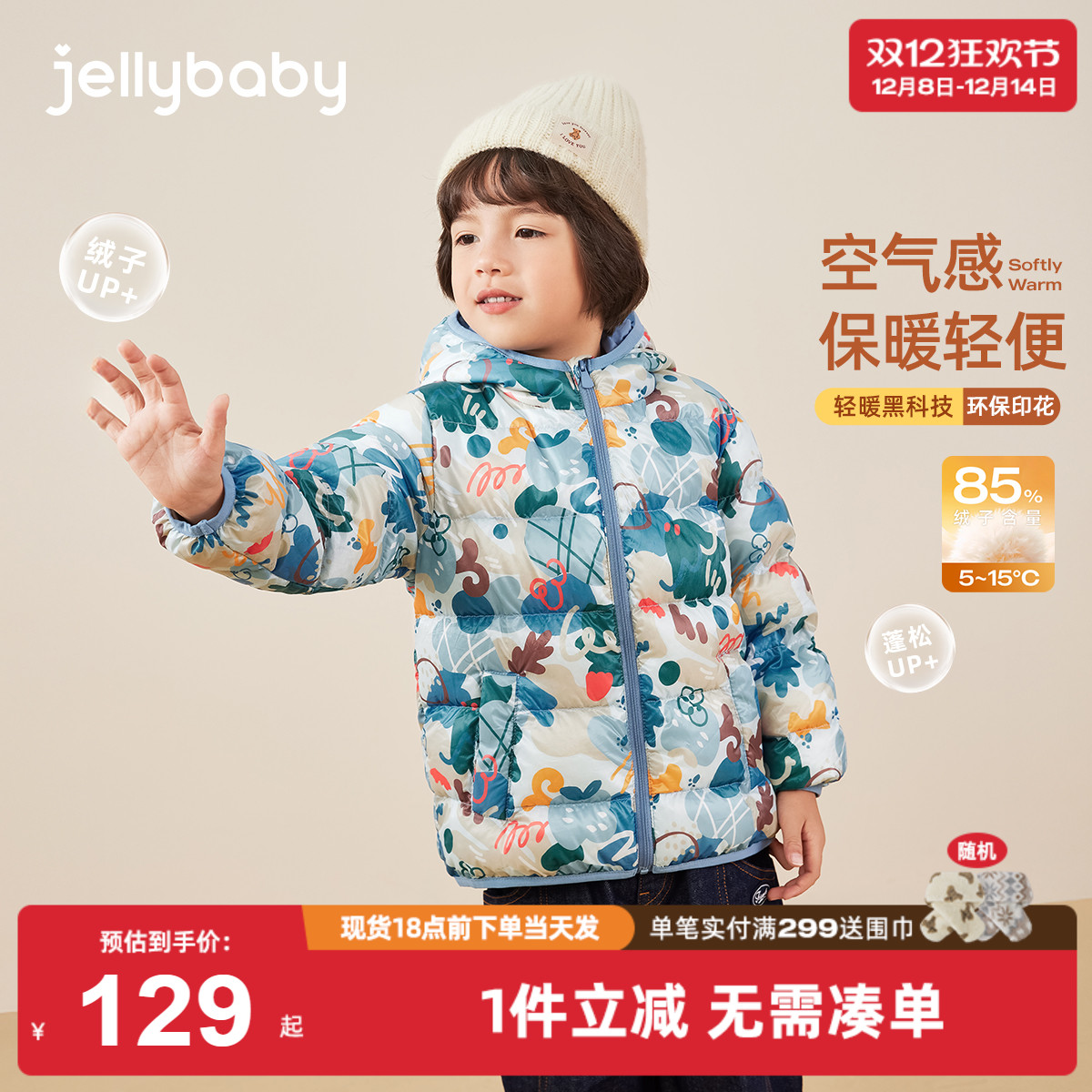 【2025秋上新】男童轻薄羽绒服儿童鸭绒保暖小童衣服宝宝秋冬外套