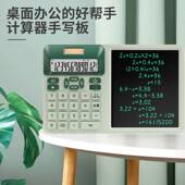 2026新款 语音计算器手写板二合一商务办公大屏记事本备忘录计算器
