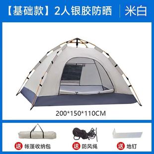帳篷戶外便攜式 備全自動野營帳篷野外野餐用品防蚊防曬 折疊露營裝