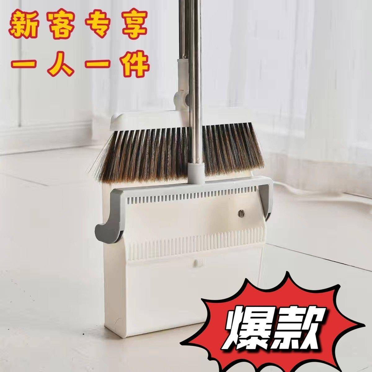 #扫帚簸箕组合家用扫地折叠扫把簸箕不粘毛发高质量加厚套装萍润