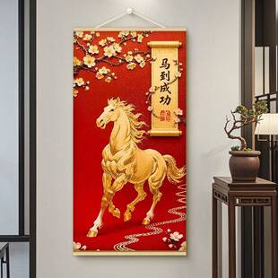 马年氛围布置卷轴挂画马到成功玄关装饰画客厅壁画马年画2026新款