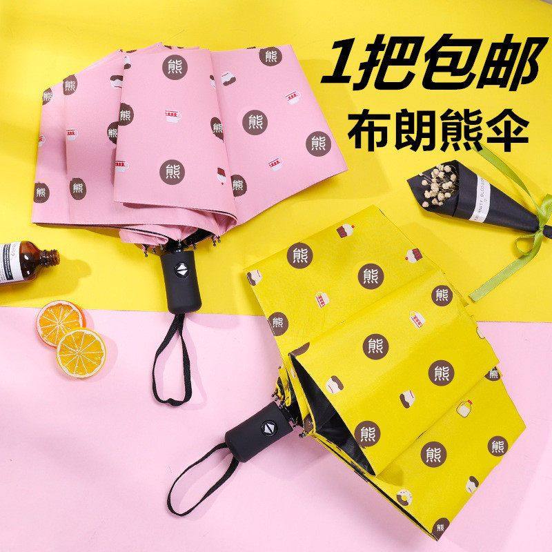 ins折叠全自动雨伞大号三折伞女学生可爱晴雨两用太阳伞防紫外线,居家日用,伞,淘宝优惠券,粉丝福利购,淘宝优惠卷