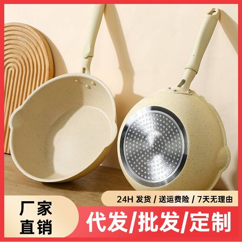 日式一人食小炒锅麦饭石小型不粘锅炒锅家用煎炒菜平底燃气灶适用