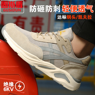 超轻便耐磨安作鞋 防护低帮 透气防滑安全鞋 防砸防刺穿绝缘劳保鞋