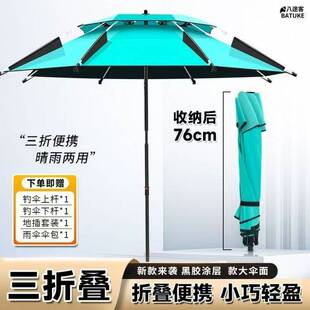 万维户新款外专用钓鱼伞三折叠大钓伞万向防雨防晒加厚短节便携