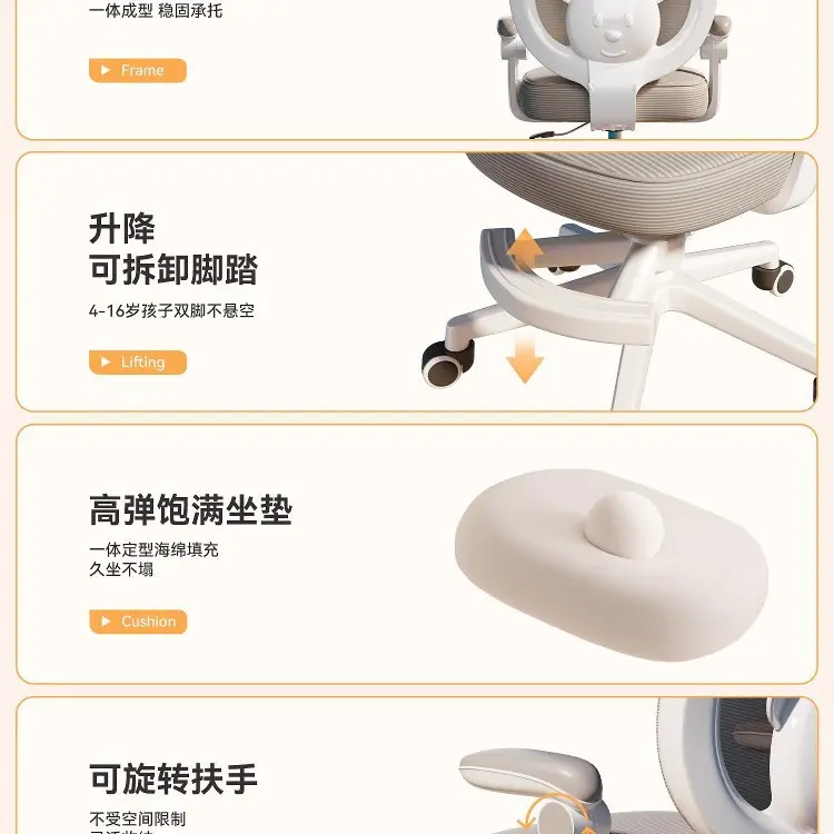 儿童学习椅子小学生专用可升降调节座椅写作业坐姿书桌写字椅大熊
