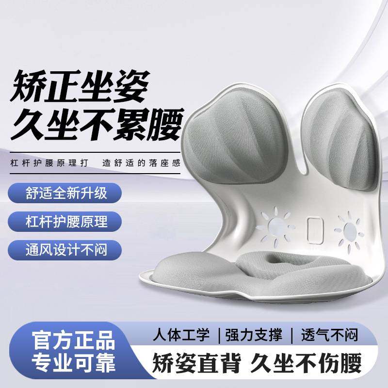 新款护腰坐垫久坐不累办公室靠垫坐姿椅学生儿童矫正垫人体工学椅,居家布艺,美臀垫/保健坐垫,淘宝优惠券,粉丝福利购,淘宝优惠卷
