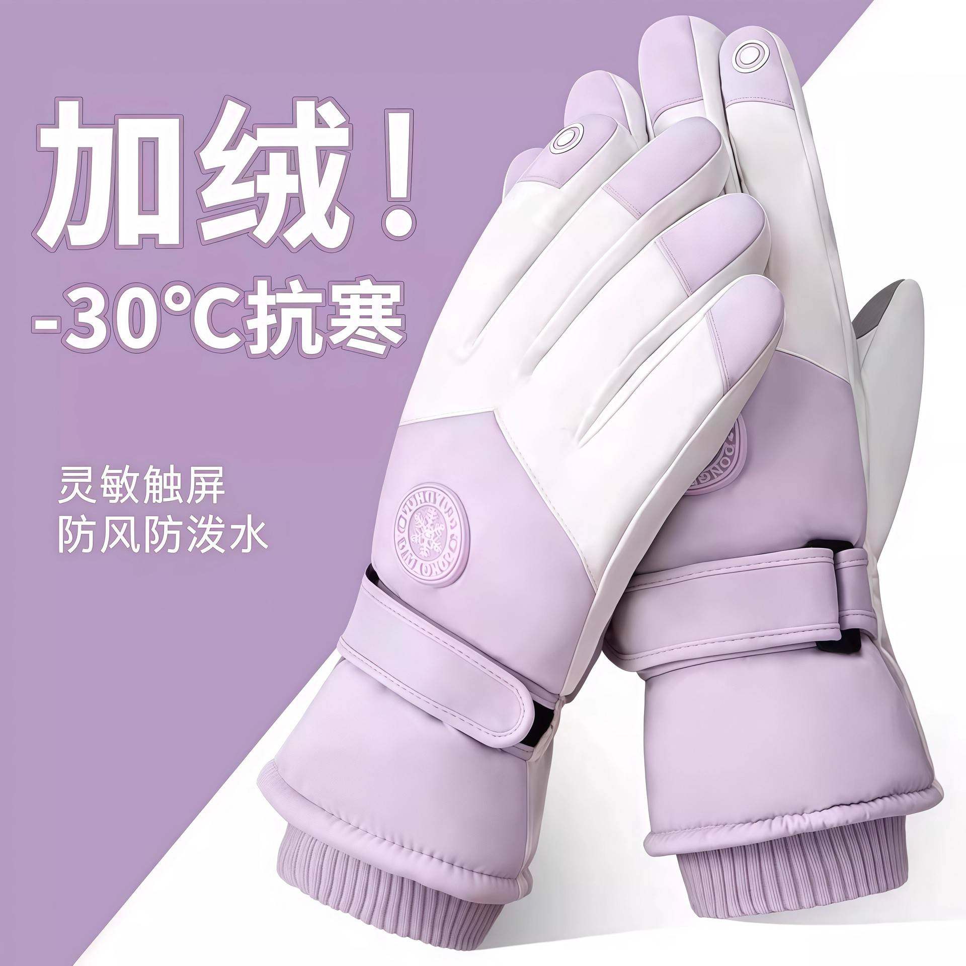 滑雪手套男女情侣冬季触屏防水加绒加厚棉保暖防风户外骑行摩托车,户外/登山/野营/旅行用品,滑雪手套,淘宝优惠券,粉丝福利购,淘宝优惠卷